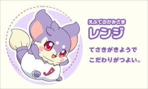ren_R
