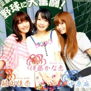 伊藤かな恵、中原麻衣、釘宮理恵←ここら辺の声優好きだった声豚