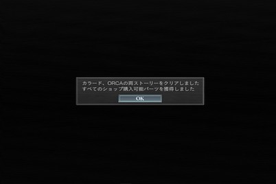 ストーリー2周目クリア Acfa ぬるま湯ゲーマーの部屋