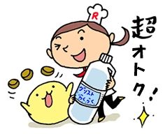 超お得!