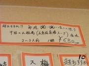 R0018725_美楽一杯薬膳スープは金曜のみ_20090629