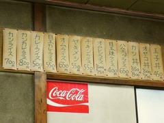 R0049030_��Į����_��������ʥ�˥塼_20120418
