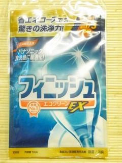 R0049146_��饿��ե��˥å��奨�����꡼��EX_20120421