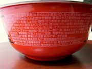 R0014605_カップ麺辛辛魚の原材料