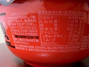 R0014604_カップ麺辛辛魚の標準栄養成分表