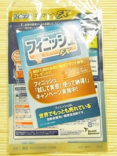 R0049147_��饿��ե��˥å��奨�����꡼��EX_20120421