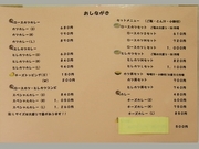 R0013293_どん八のメニューただし12月22日値上げ予定