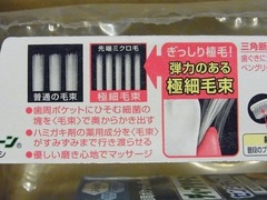 R0046085_モラタメ_花王ディープクリーン_20111029