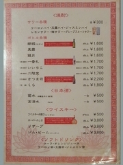 R0018730_美楽一杯飲物メニュー2_20090629