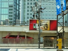 R0047779_品川品達ラーメン外観_20120202