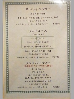 R0040353_カイバル_ランチメニュー_20110220