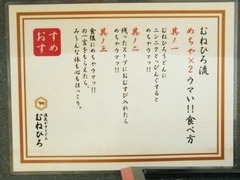 R0044181_三田浪花かすうどんむねひろ食べ方_20110727