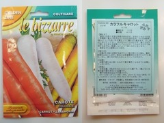 R0045549_カラフルキャロット種袋_20111006