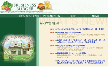 20080425_フレッシュネスバーガー値上げ