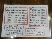 R0017722_ͳ�椵���鲰��ñ�ʥ�˥塼_20090516