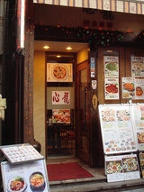 temp_心龍_店舗概観.jpg