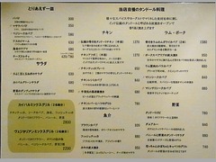 R0040359_カイバル_メニュー1_20110220