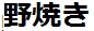 ytfktfく