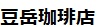うきtfk