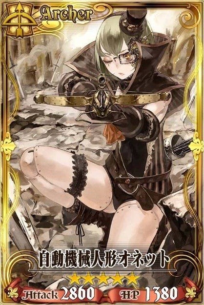 オネット