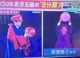 2016_リオオリンピック閉会式安倍総理