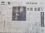 2019_1_大阪なおみ選手_豪優勝