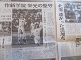 2016_第98回夏の全国高校野球選手権甲子園