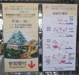 第46回日本口腔インプラント学会