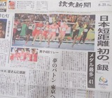 2016_リオオリンピック400mリレー
