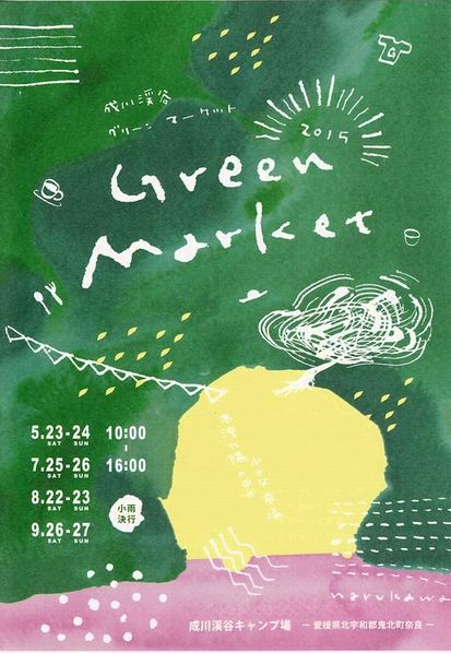 green-1