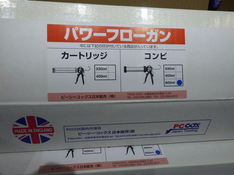 英国か!^^;
