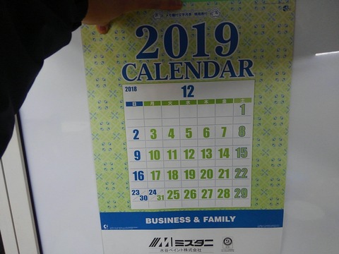 2019年・・・年が経つのが早い( ゚Д゚)