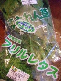 鳥取食材当選 (9)