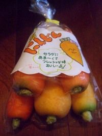 鳥取食材当選 (8)