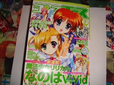 コンプエース 7月号