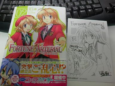 FORTUNE ARTERIAL 2´¬
