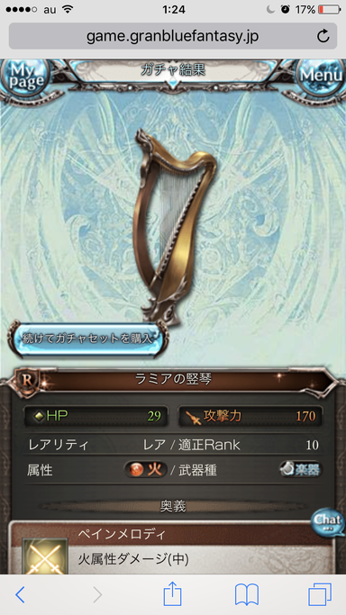 無料ガチャDMM