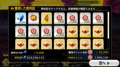 FGO¥¤¥Ù¥ó¥È¢