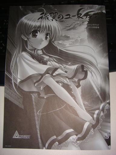 6・オーガストオフィシャル小冊子2010春