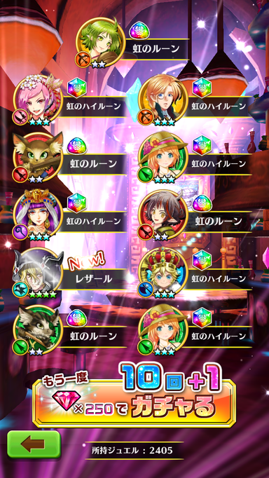 槍強化記念キャラガチャ11連2回目