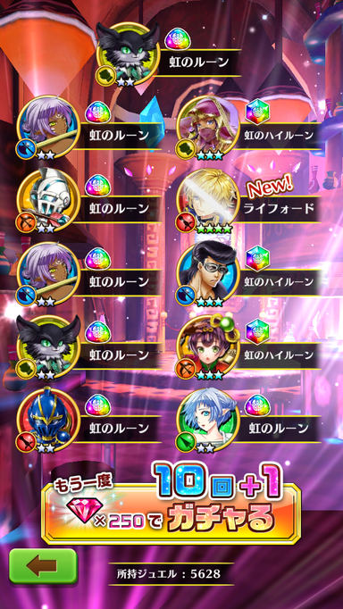 白猫11連2回目