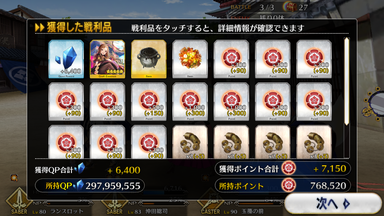 FateGO