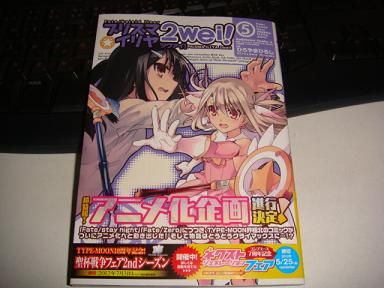 Fatekaleid liner プリズマ☆イリヤ ツヴァイ! 5