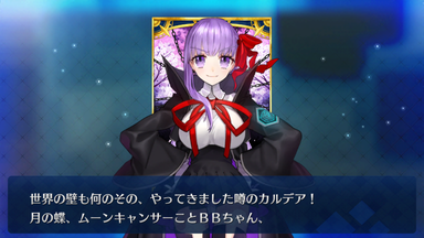 BBちゃん