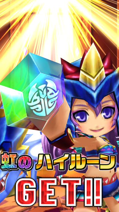 無料ガチャ
