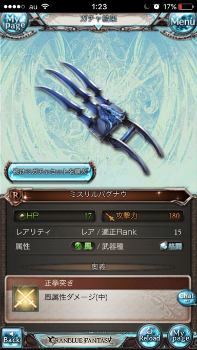 無料ガチャ