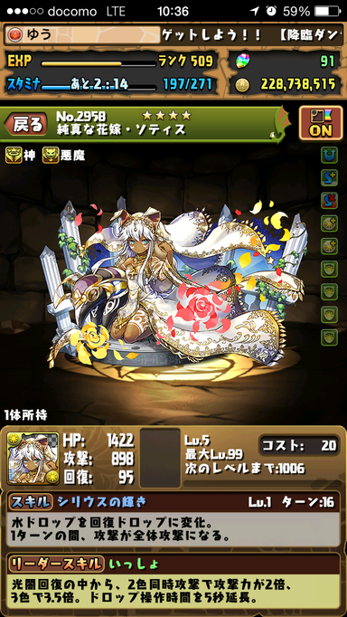 ソティス
