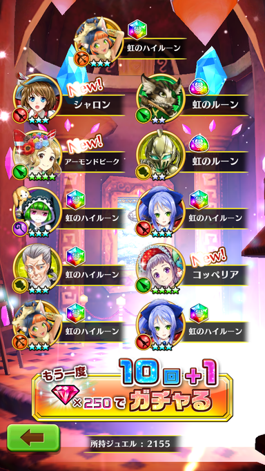 槍強化記念キャラガチャ11連3回目