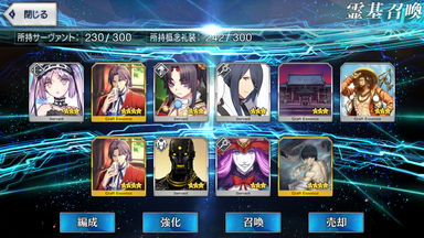 10連8回目