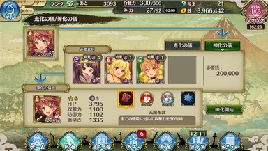 信長 神化